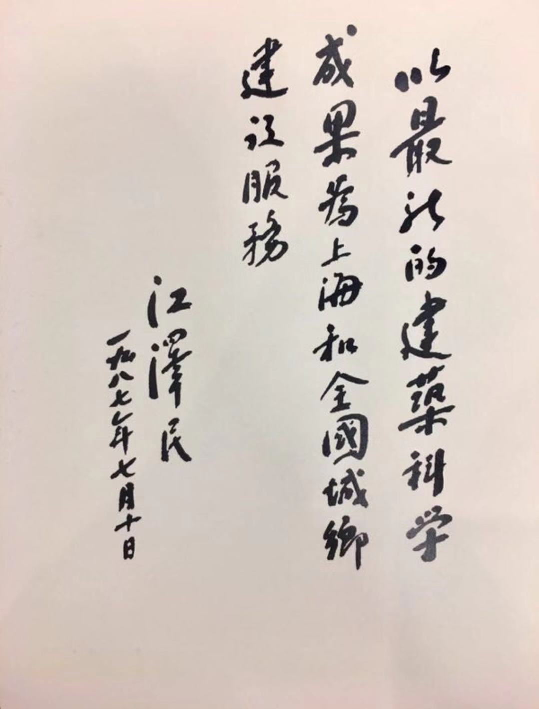 建科集團(tuán)